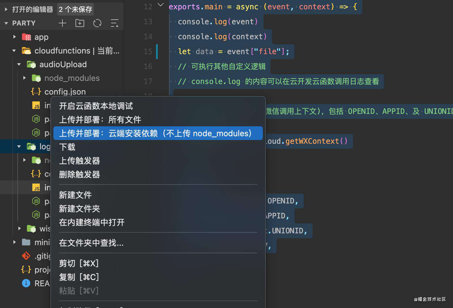 写一个需求简单的原生微信小程序的不完全指南