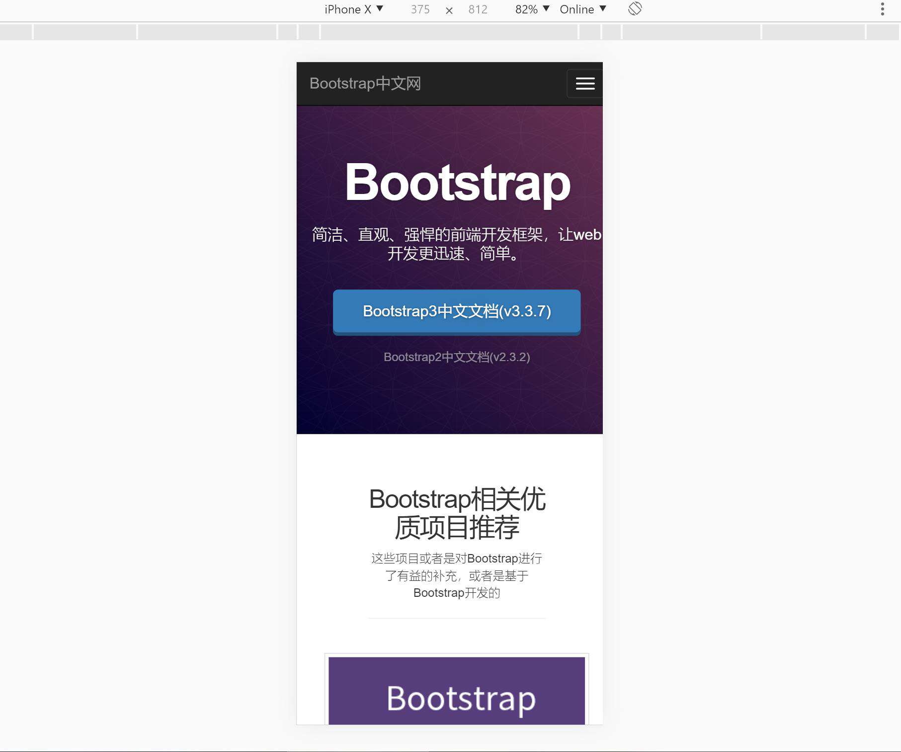 响应式开发基础