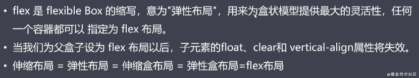 移动端开发之flex布局