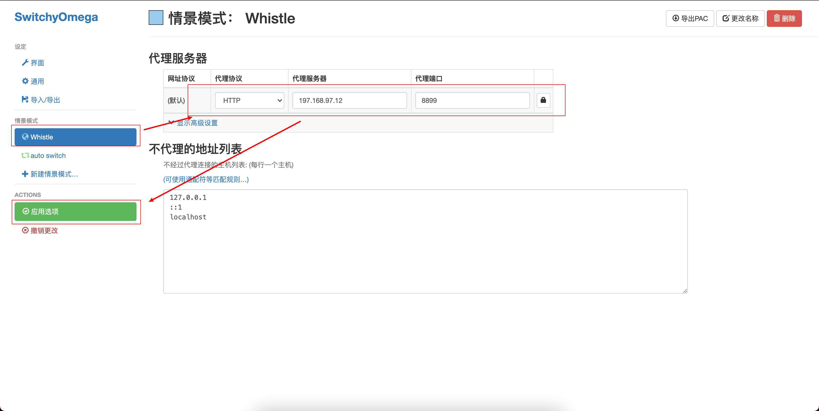 移动端调试神器 Whistle