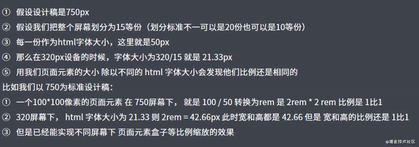 移动WEB开发之rem适配布局