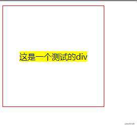 一个div 通向垂直居中的n种罗马大道