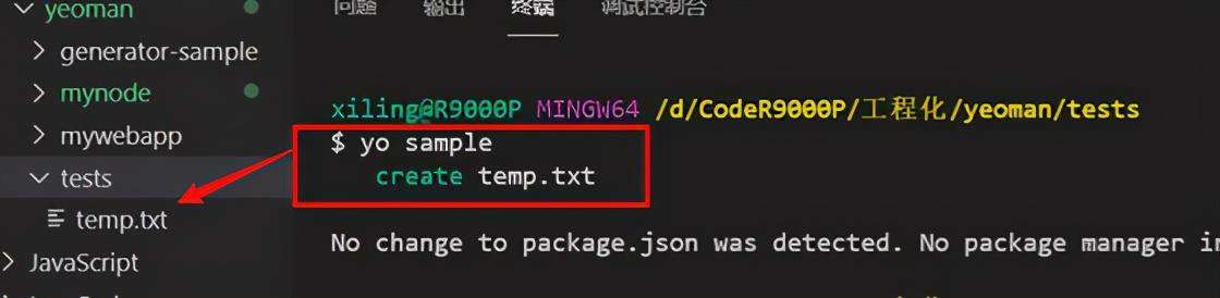 原理解析：如何实现自己的脚手架工具？