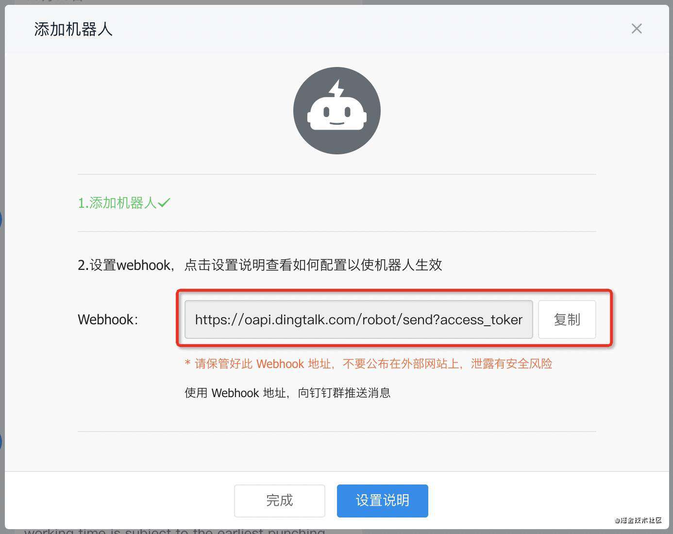 语雀钉钉内容更新提醒