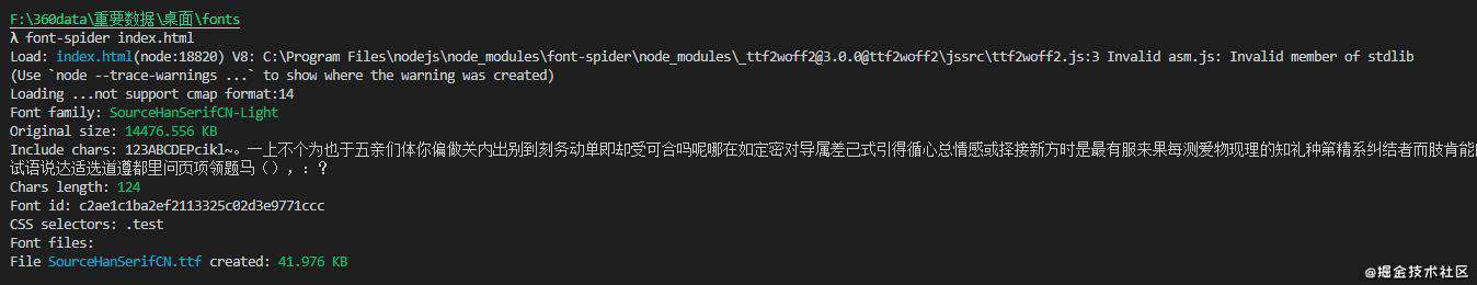 引入第三方字体体积太大的问题