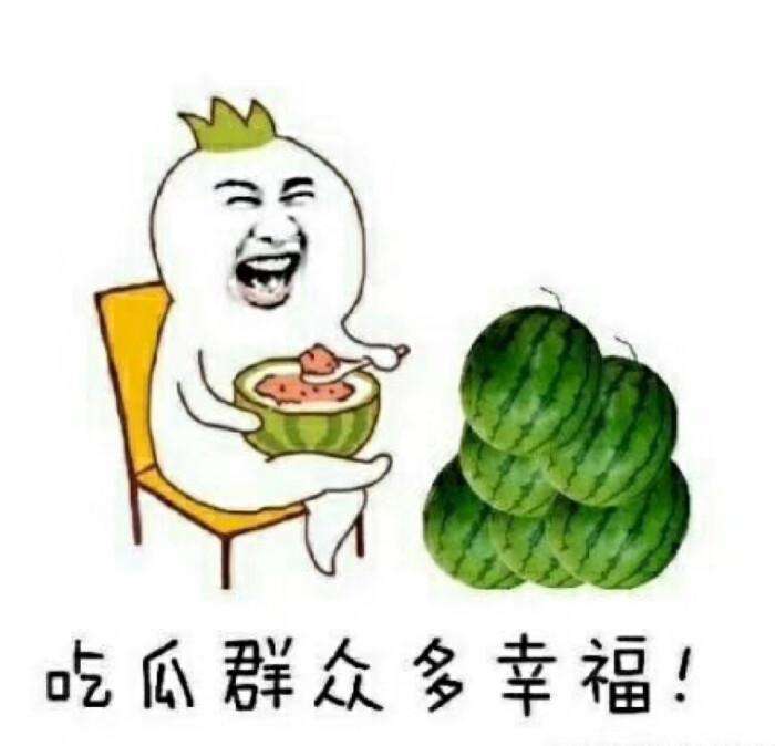 一起聊天吃瓜放烟花-仿微信聊天放烟花特效