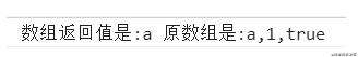 一起来用一遍常用的数组方法