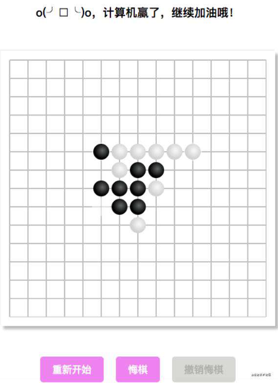 原生JS+Canvas实现五子棋游戏