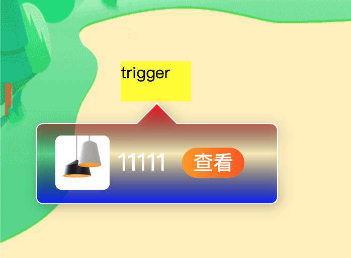 用SVG实现一个优雅的提示框