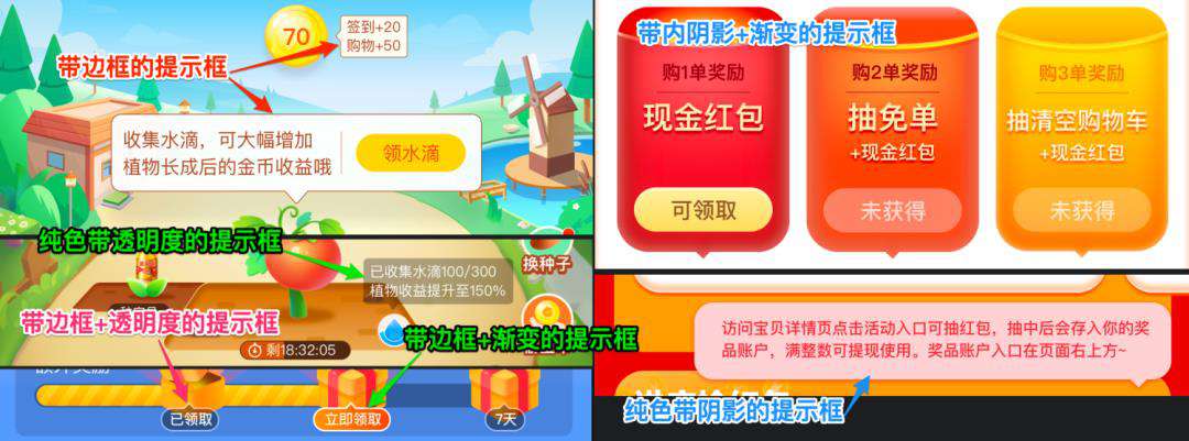 用SVG实现一个优雅的提示框