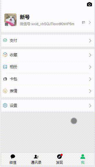 用Vue.js+Meteor.js实现仿微信web即时通讯软件