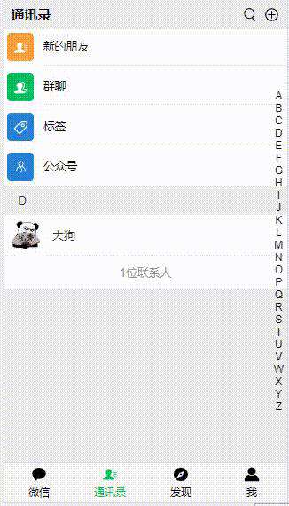 用Vue.js+Meteor.js实现仿微信web即时通讯软件