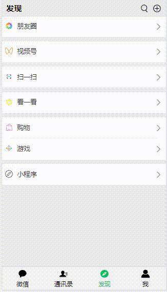 用Vue.js+Meteor.js实现仿微信web即时通讯软件