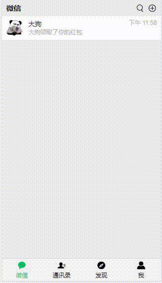 用Vue.js+Meteor.js实现仿微信web即时通讯软件