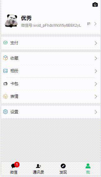 用Vue.js+Meteor.js实现仿微信web即时通讯软件