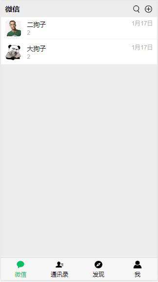 用Vue.js+Meteor.js实现仿微信web即时通讯软件