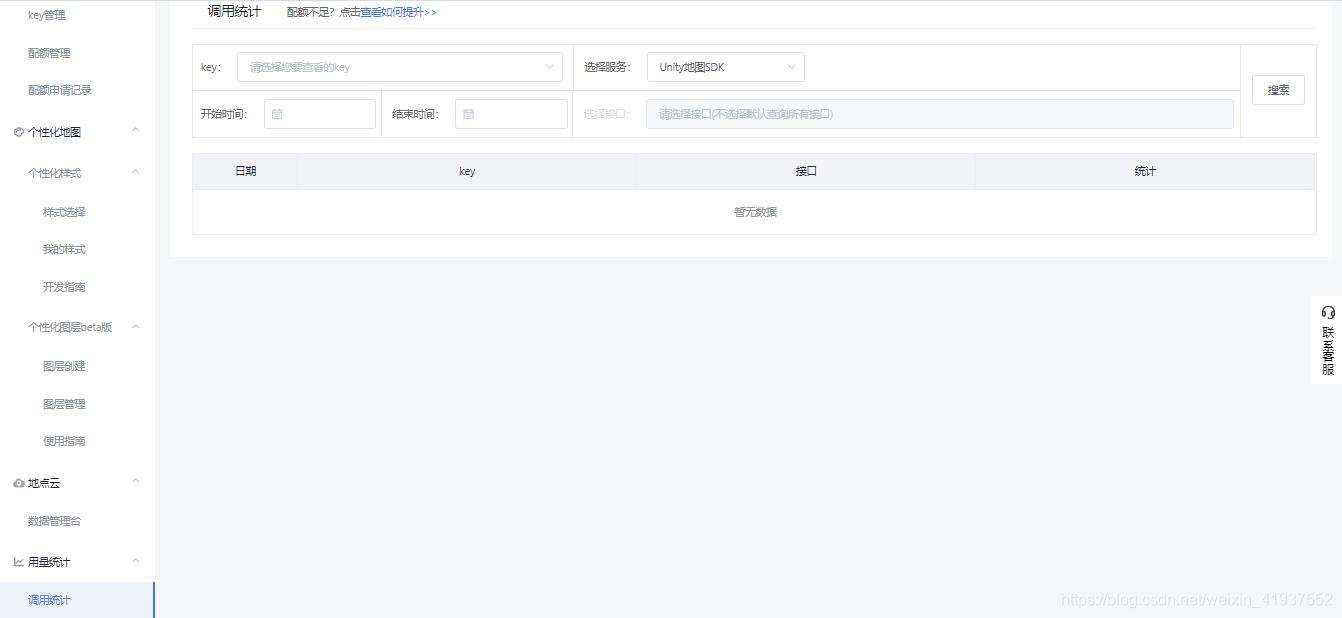 一文带你了解腾讯位置服务的开发与接入