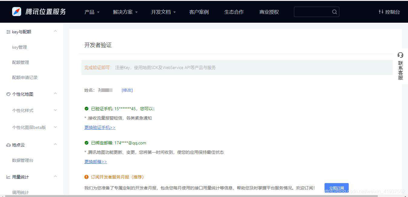 一文带你了解腾讯位置服务的开发与接入