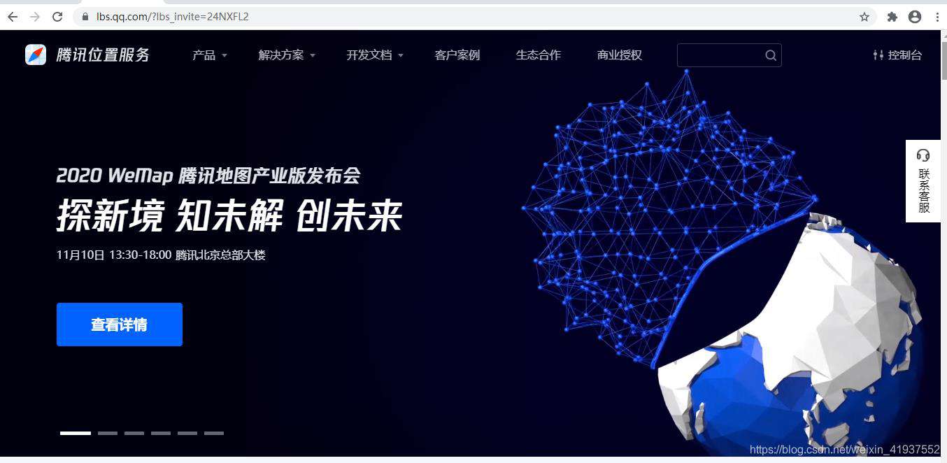 一文带你了解腾讯位置服务的开发与接入
