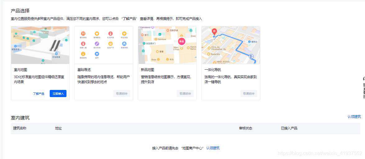 一文带你了解腾讯位置服务的开发与接入