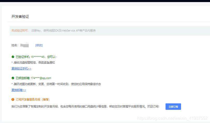 一文带你了解腾讯位置服务的开发与接入