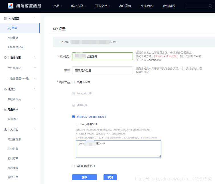 一文带你了解腾讯位置服务的开发与接入