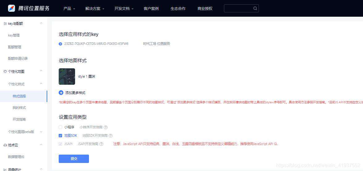一文带你了解腾讯位置服务的开发与接入