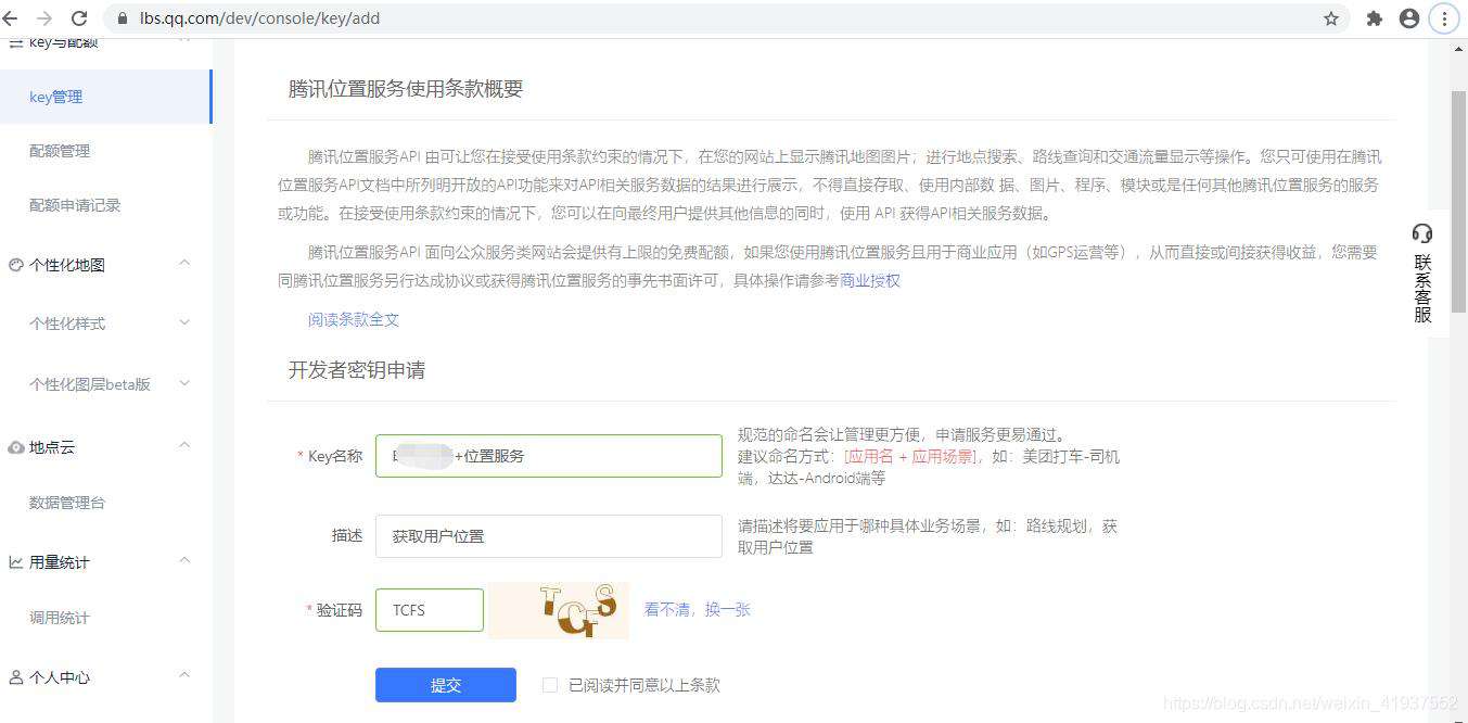 一文带你了解腾讯位置服务的开发与接入