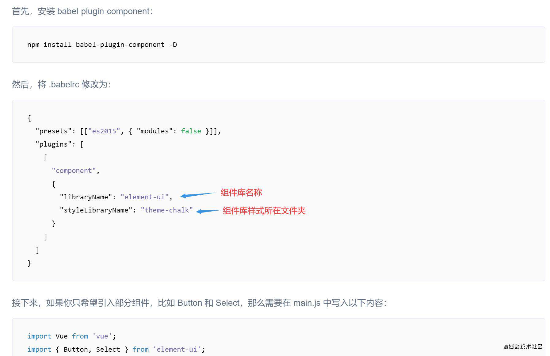 用webpack从0到1打包一个按需加载的vue组件库