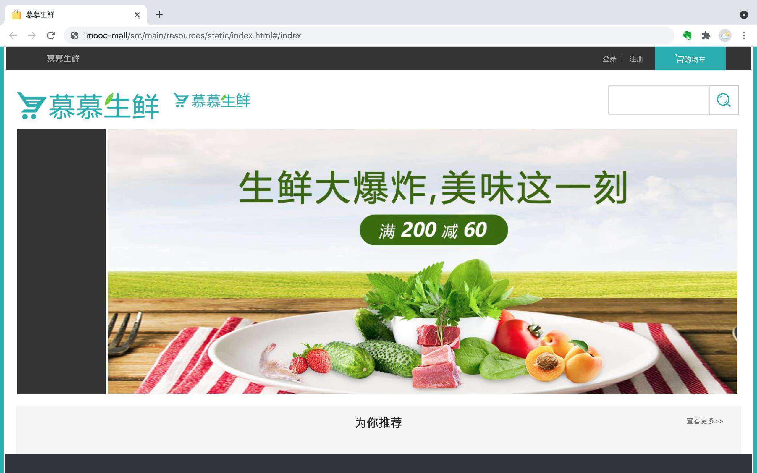 由webpack按需加载来谈一谈慕课网涉嫌抄袭开源项目的事件