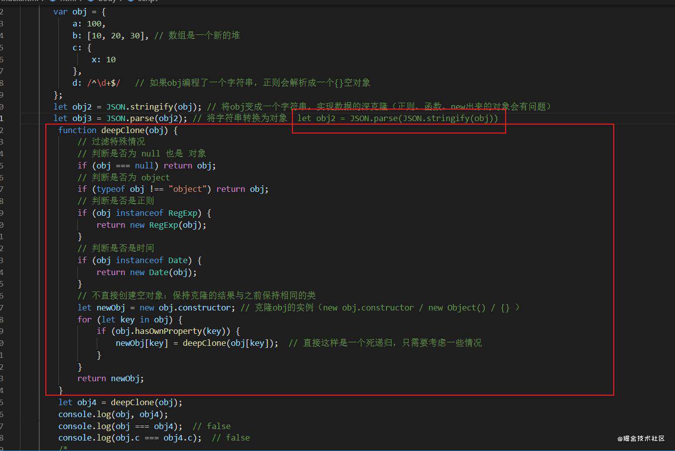一线大厂前端面试题学习笔记
