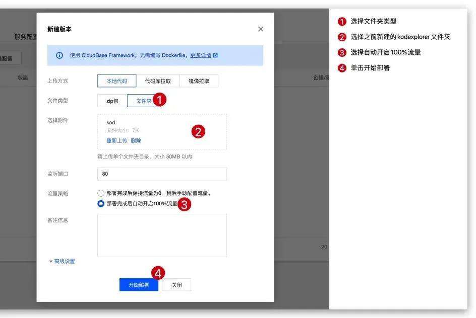 用云开发整一个专属网盘，原来如此简单！