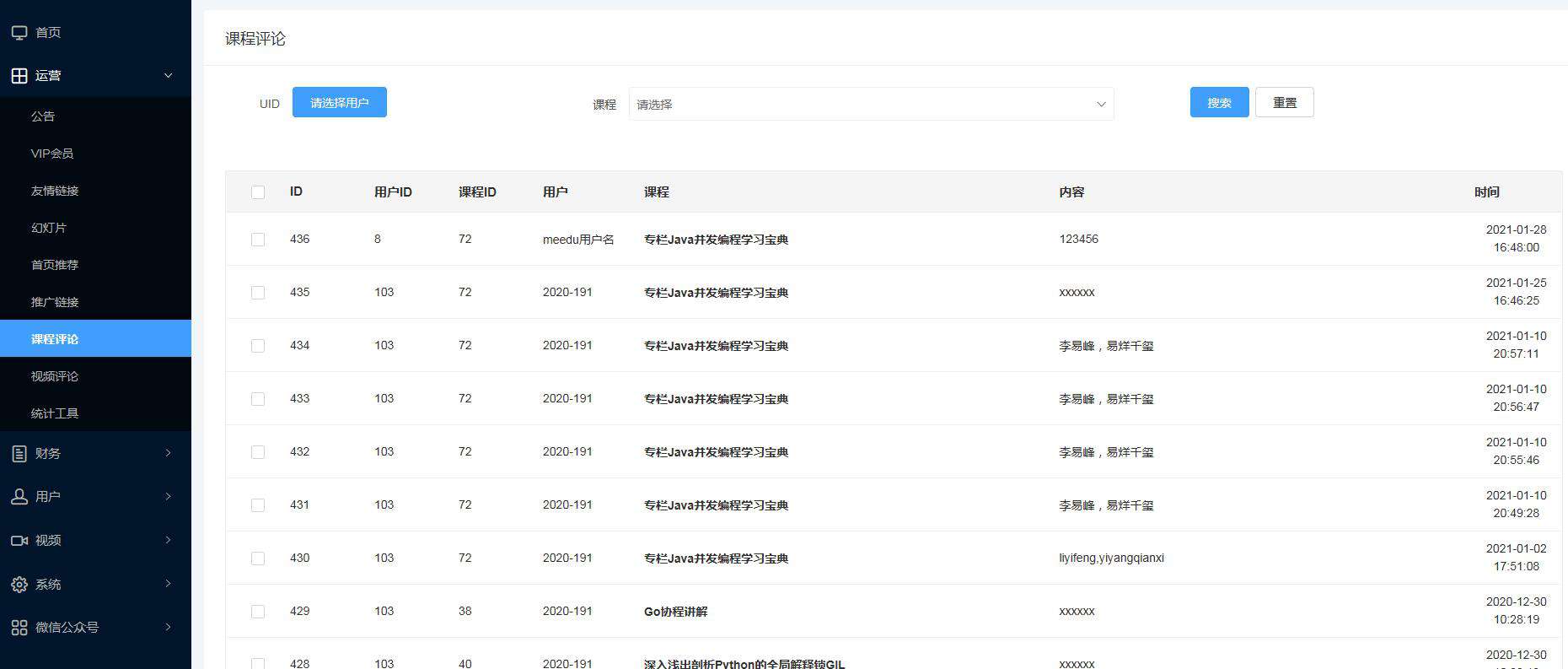 有这个开源项目，你也可以打造自己的知识付费平台了