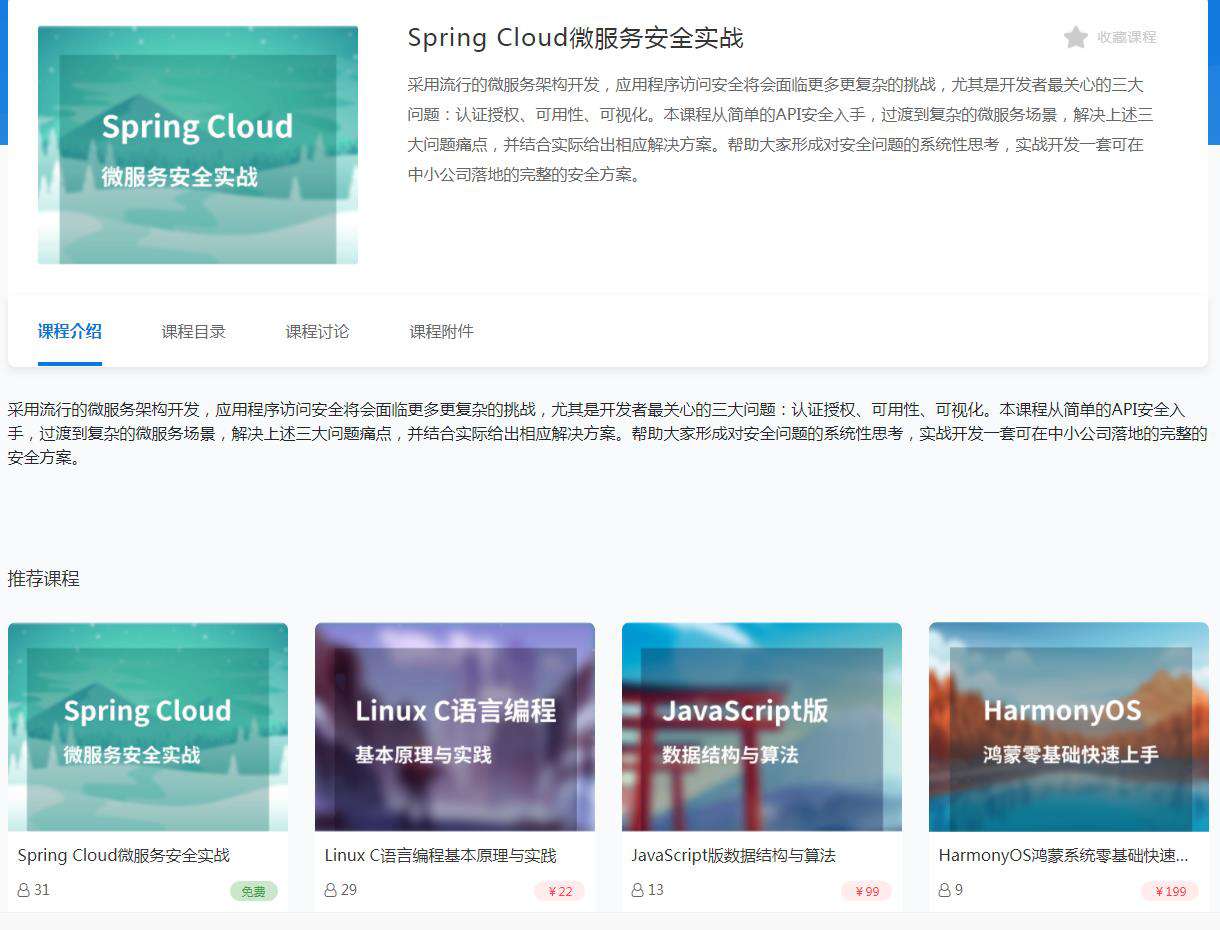 有这个开源项目，你也可以打造自己的知识付费平台了