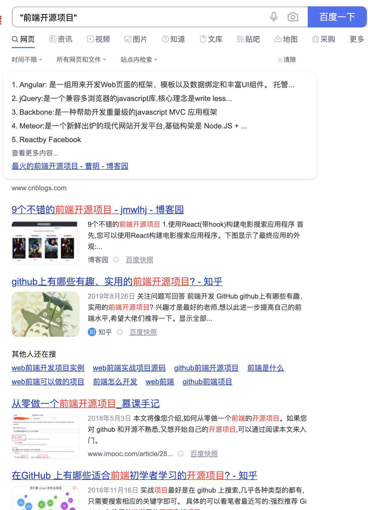 自从掌握了 Google 和 Baidu 的 16 个高级搜索技巧，我再也没有解决不了的 bug 了