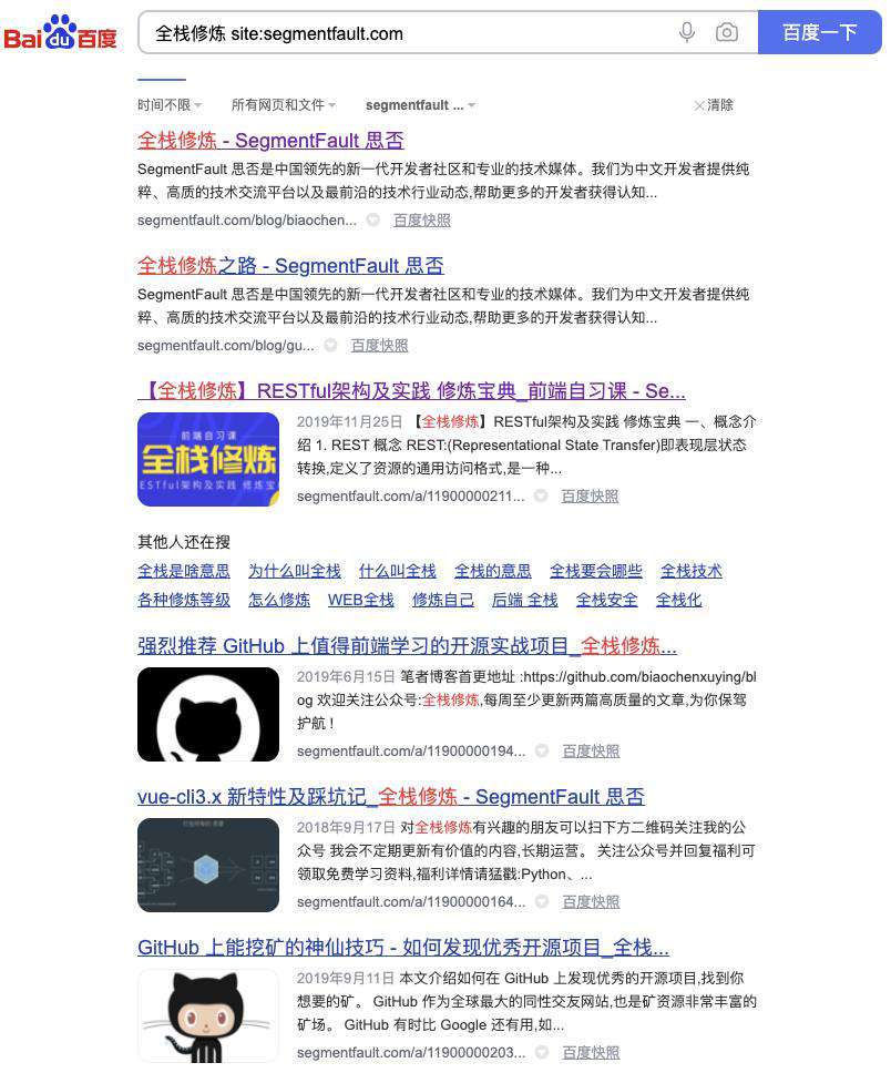 自从掌握了 Google 和 Baidu 的 16 个高级搜索技巧，我再也没有解决不了的 bug 了