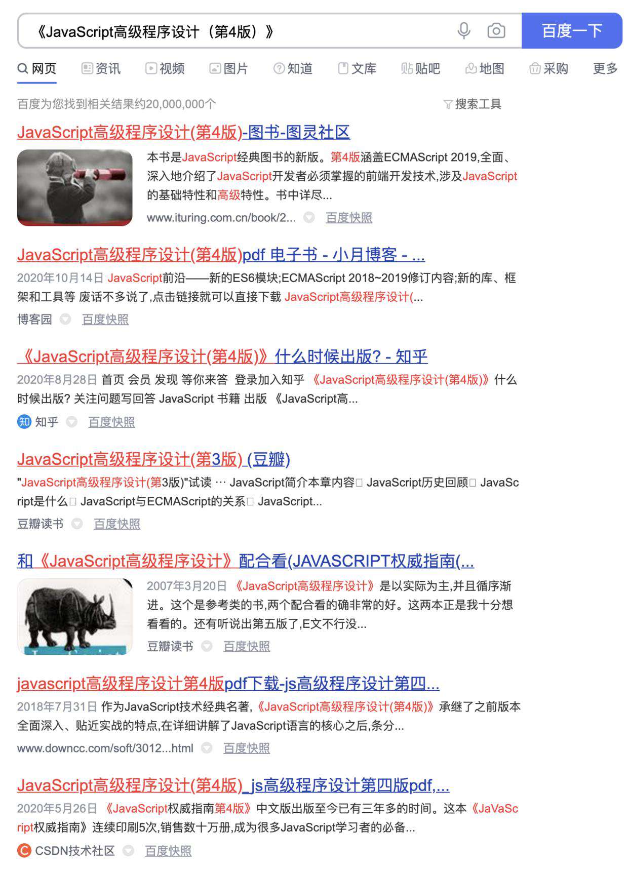 自从掌握了 Google 和 Baidu 的 16 个高级搜索技巧，我再也没有解决不了的 bug 了
