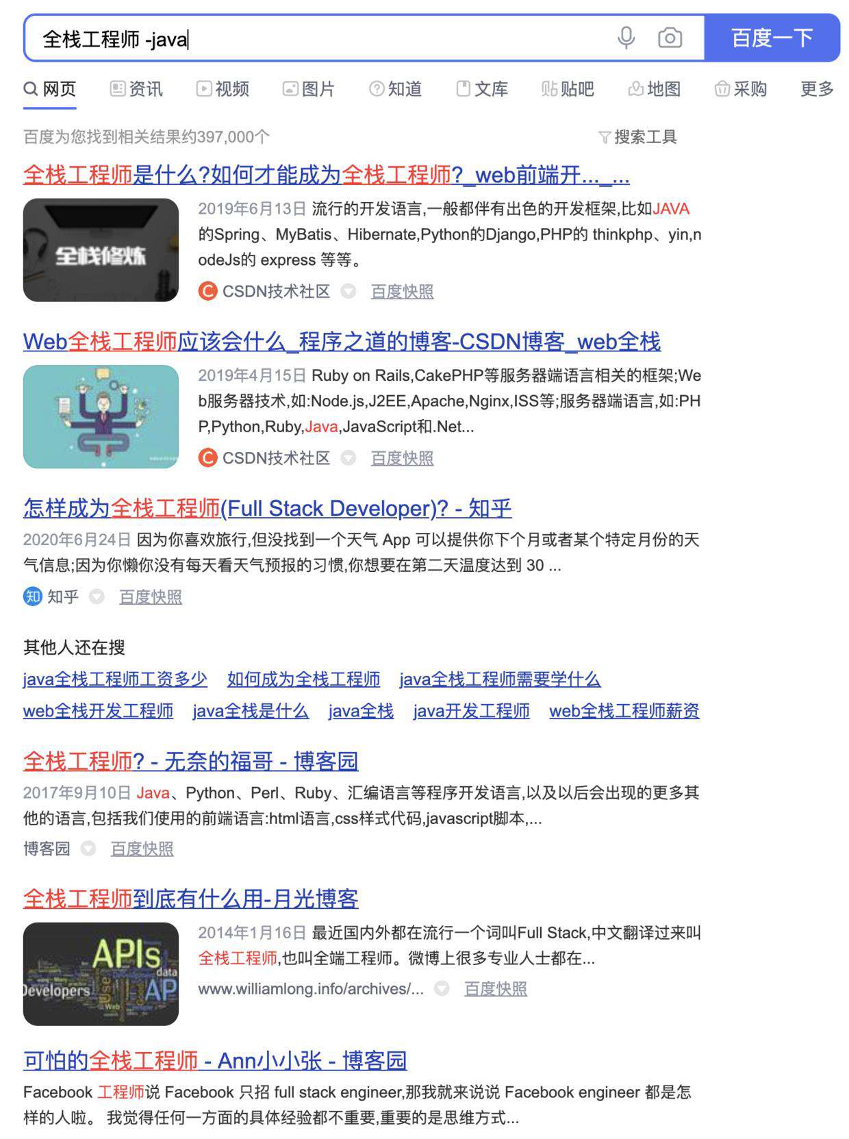 自从掌握了 Google 和 Baidu 的 16 个高级搜索技巧，我再也没有解决不了的 bug 了