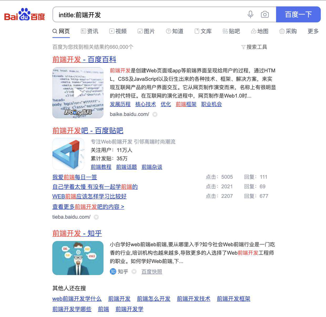 自从掌握了 Google 和 Baidu 的 16 个高级搜索技巧，我再也没有解决不了的 bug 了