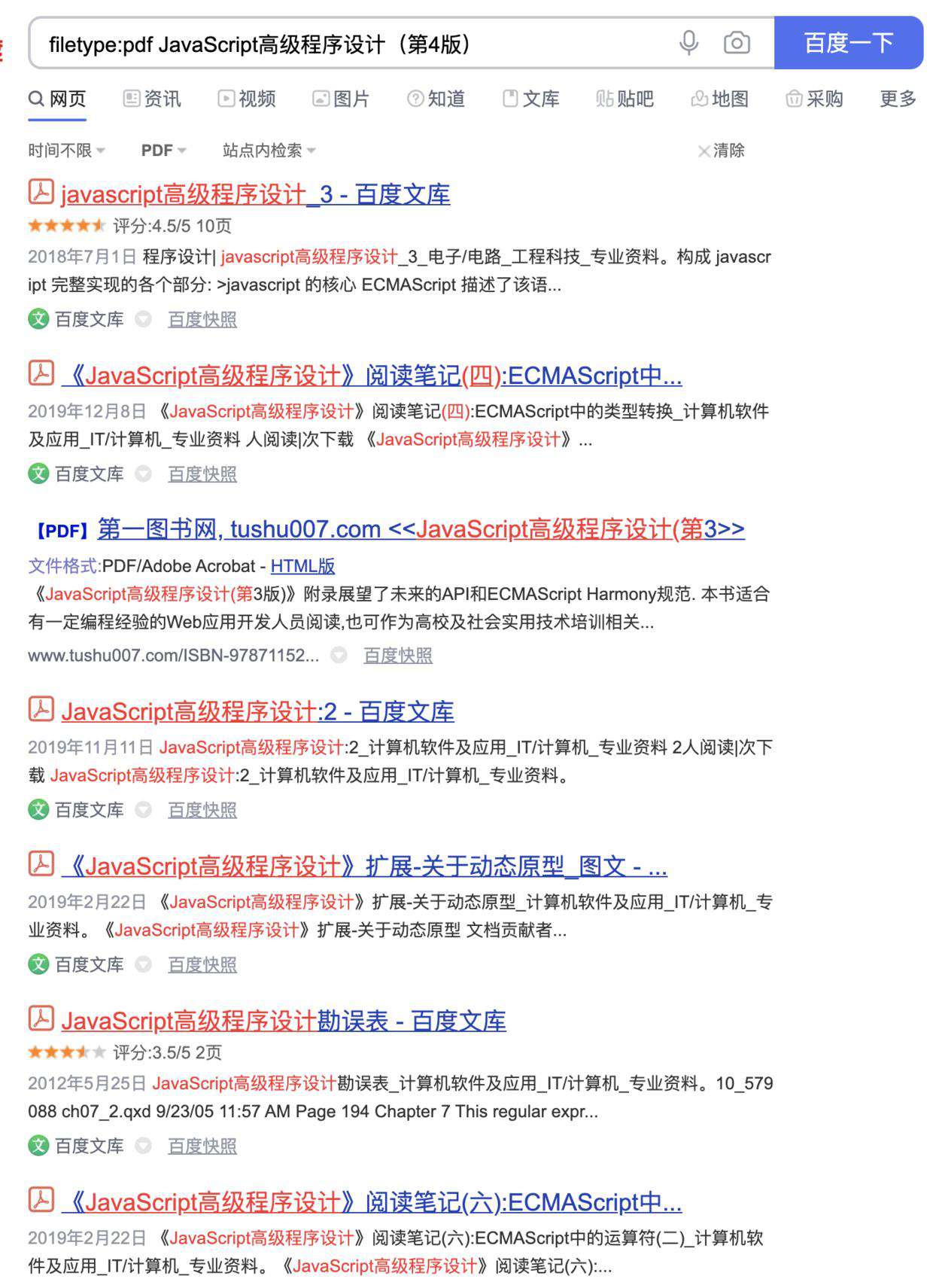 自从掌握了 Google 和 Baidu 的 16 个高级搜索技巧，我再也没有解决不了的 bug 了