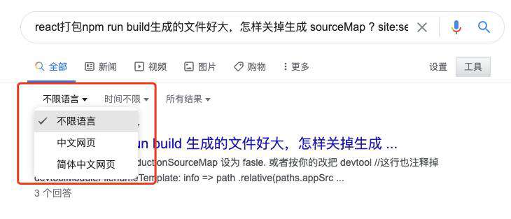 自从掌握了 Google 和 Baidu 的 16 个高级搜索技巧，我再也没有解决不了的 bug 了
