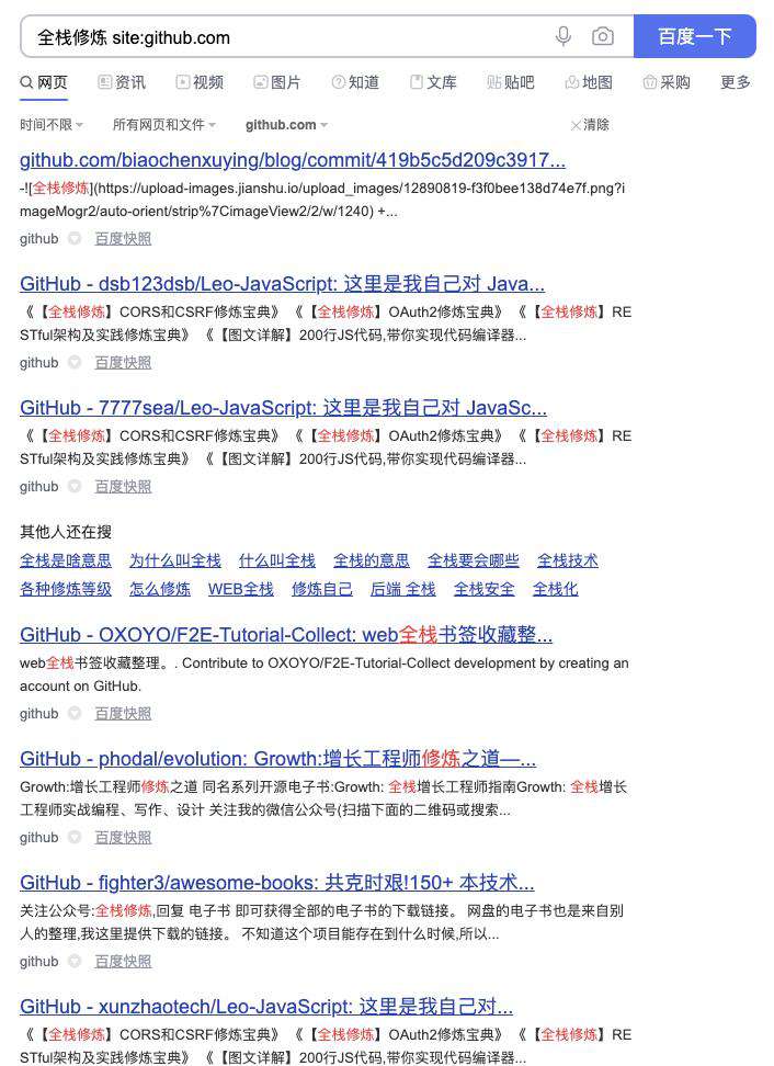 自从掌握了 Google 和 Baidu 的 16 个高级搜索技巧，我再也没有解决不了的 bug 了