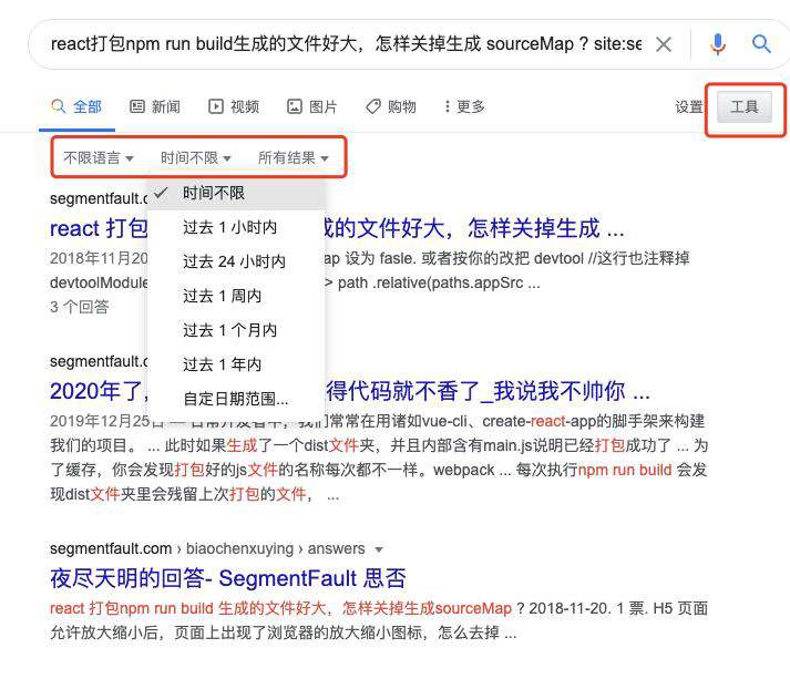 自从掌握了 Google 和 Baidu 的 16 个高级搜索技巧，我再也没有解决不了的 bug 了
