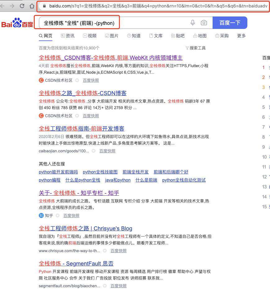自从掌握了 Google 和 Baidu 的 16 个高级搜索技巧，我再也没有解决不了的 bug 了