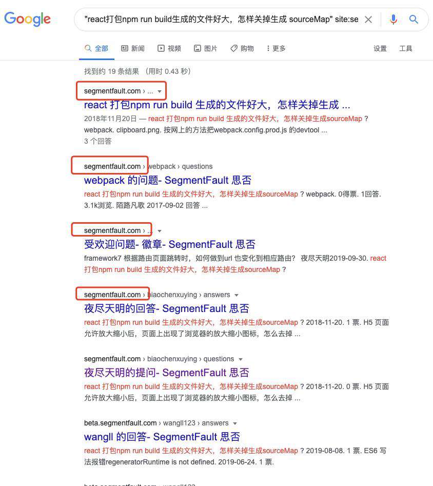 自从掌握了 Google 和 Baidu 的 16 个高级搜索技巧，我再也没有解决不了的 bug 了