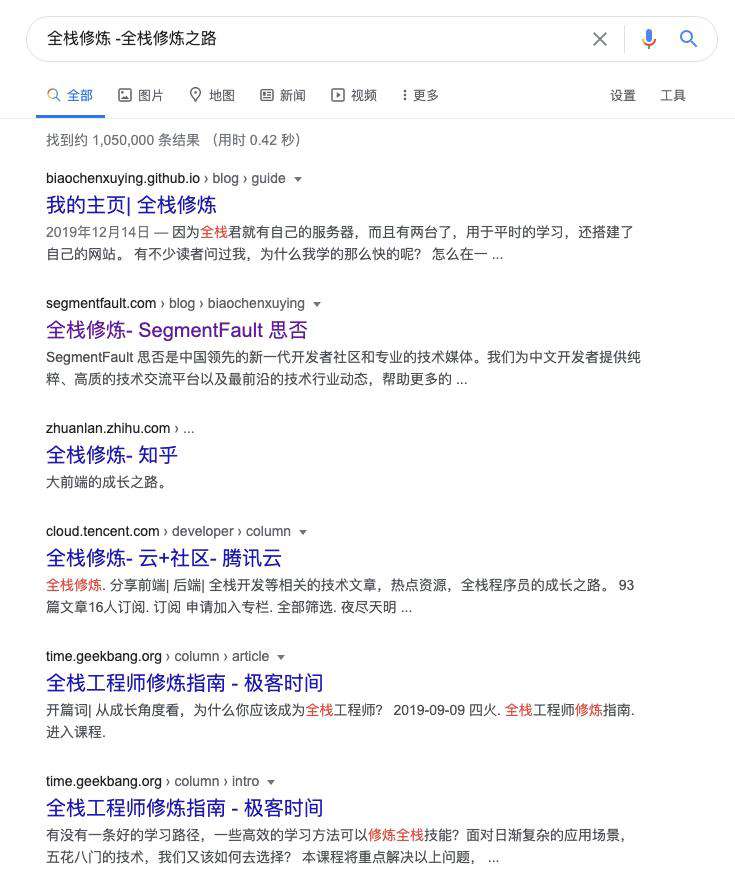 自从掌握了 Google 和 Baidu 的 16 个高级搜索技巧，我再也没有解决不了的 bug 了