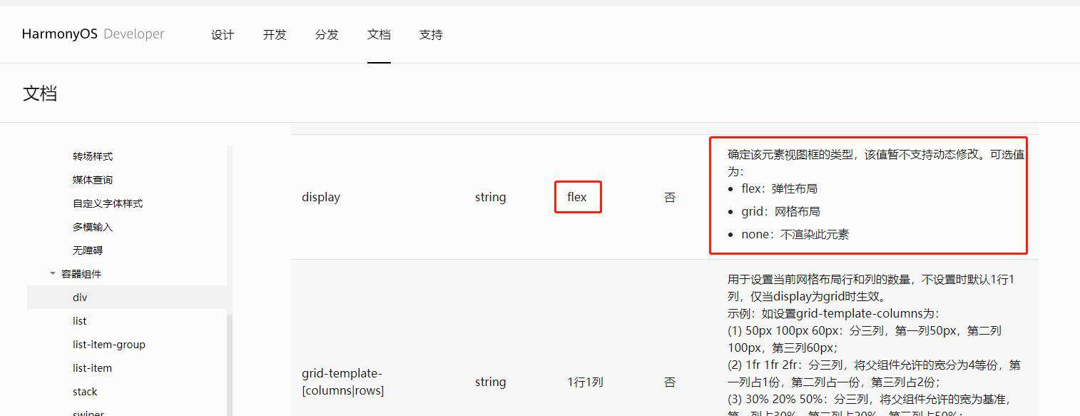在鸿蒙2.0beta手机版发布的第二天，我写了一个鸿蒙的物联网应用手机APP