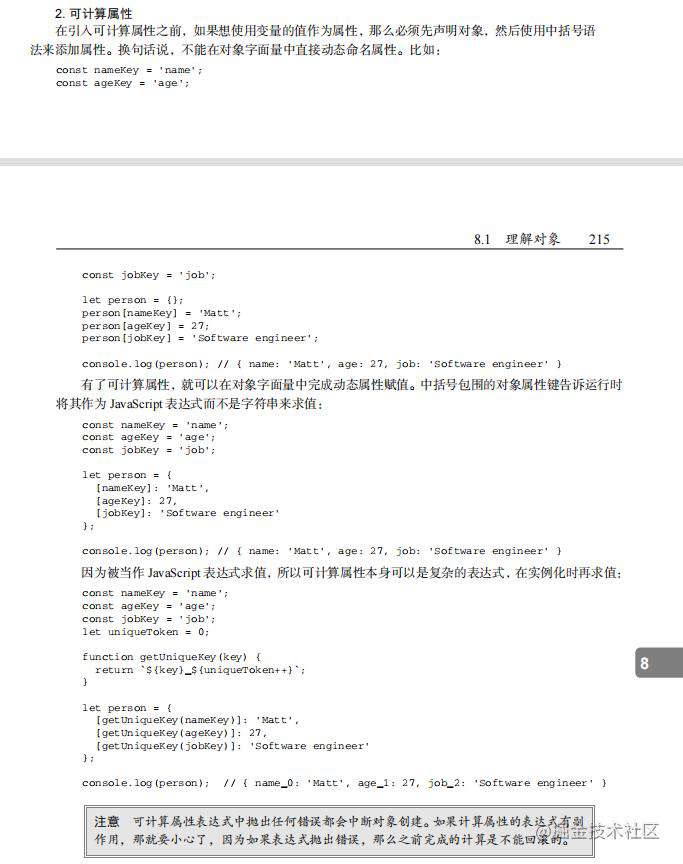 总结的17个JavaScript开发技巧