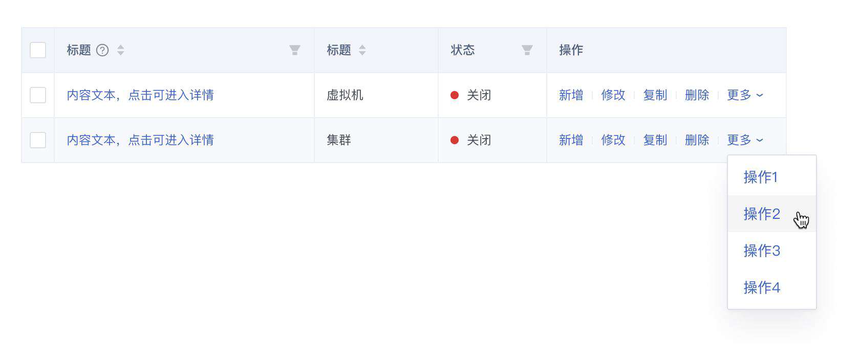 组件库规范之table组件