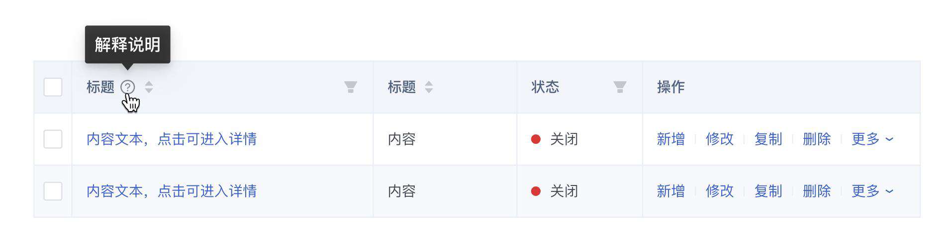 组件库规范之table组件
